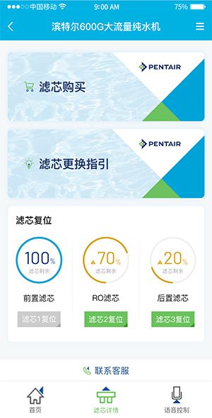 滨特尔大流量纯水机天猫精灵款上市(图3)