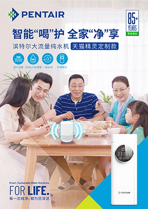 滨特尔大流量纯水机天猫精灵款上市(图4)