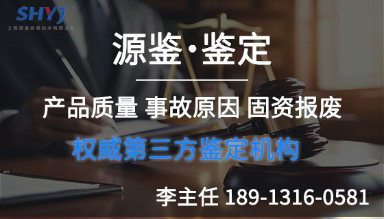 工业纯水设备质量鉴定之合同纠纷-「源鉴鉴定」(图1)