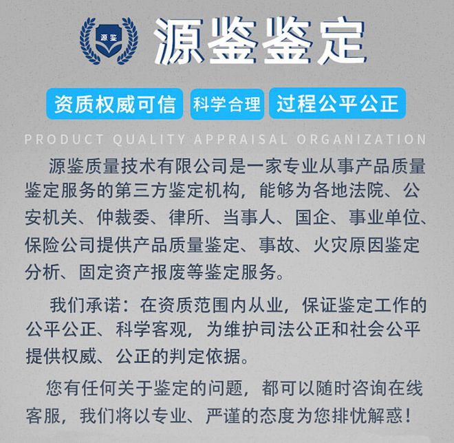 工业纯水设备质量鉴定之合同纠纷-「源鉴鉴定」(图3)
