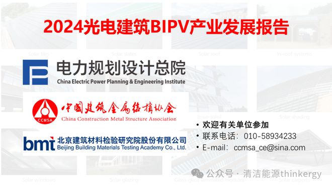 太阳能空气供暖在中国北方农村建筑物中的应用研究——基于实验研究(图1)