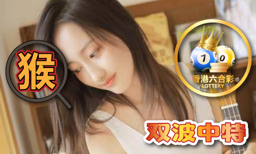 2024澳门资料大全免费图片 - 2024澳门资料大全免费图片下载手机版V(图1)