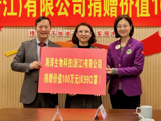 服务 浙江代表处接受海涛生物科技（浙江）有限公司物资捐赠仪式在杭举行(图5)