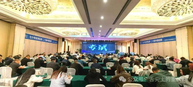 七十年全球品质 蓝飘尔净水在渝研讨业绩提升新路径(图2)