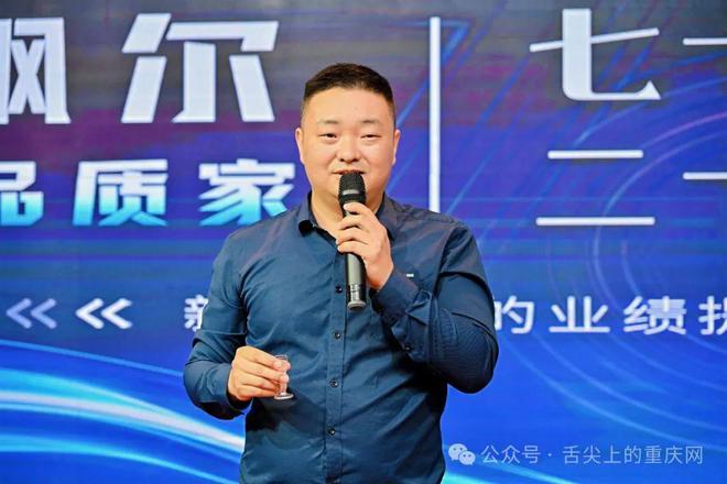 七十年全球品质 蓝飘尔净水在渝研讨业绩提升新路径(图4)
